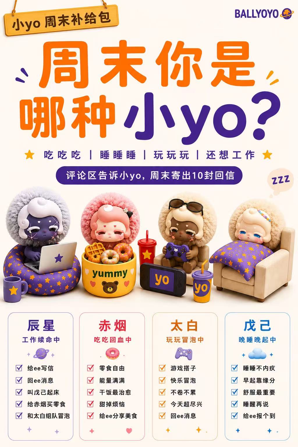 居民计划